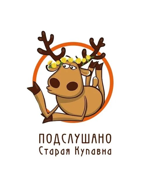 Подслушано объявление работа. Подслушано старая купавна. подслушано старая купавна ногинский район. подслушано старь. подслушано в ногинске.