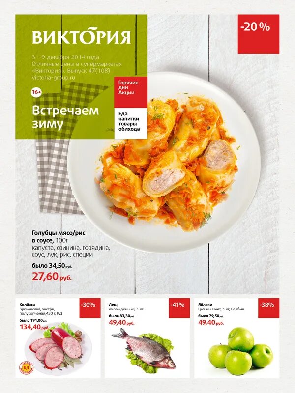 наш продукт калининград каталог