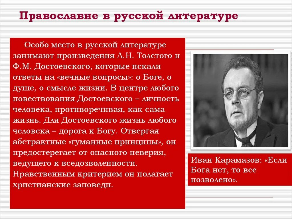 Террор в русской литературе. Социализм революционный идеал террор в русской литературе. Социализм революционный идеал террор в русской литературе 19. Революционный идеал террор в русской литературе 19 века. Террор в русской литературе 19 века.