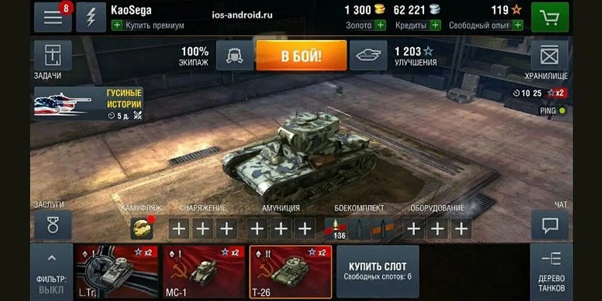 Танки блиц мод на читы. Мод на золото в world of tanks blitz. 1000000 золота в world of tanks blitz. читы на world of tanks blitz. world of tanks мобильная версия.
