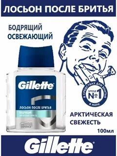 Айс лосьон