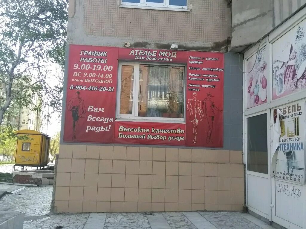 Ополченская 9. Ателье кузьминки. Ул огарева 18 волгоград. Atelier волгоград. Волгоград 13 гвардейская 1а вск.