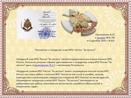 Положение о награждении
