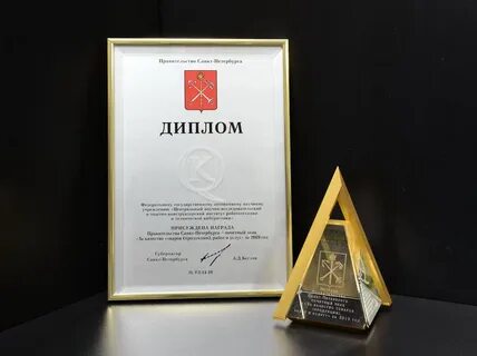 Награды санкт петербурга