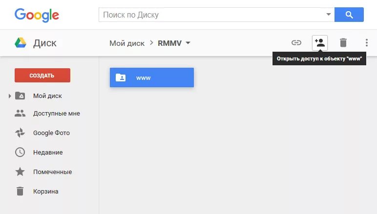 Гугл диск. Мой диск Google. Гугл диск фото. Мои диски. Гугл хранилище купить