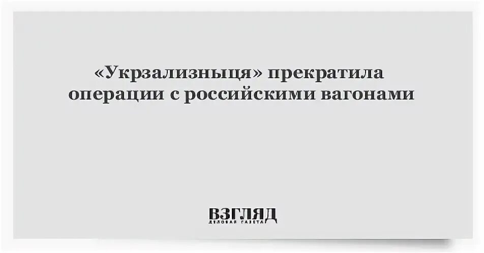 Прекращение операции