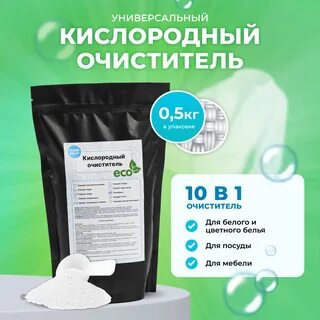 Кислородный очиститель