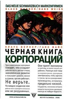 Книга темный книга 4