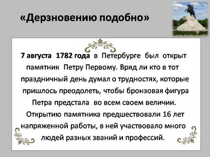 Дерзновение это
