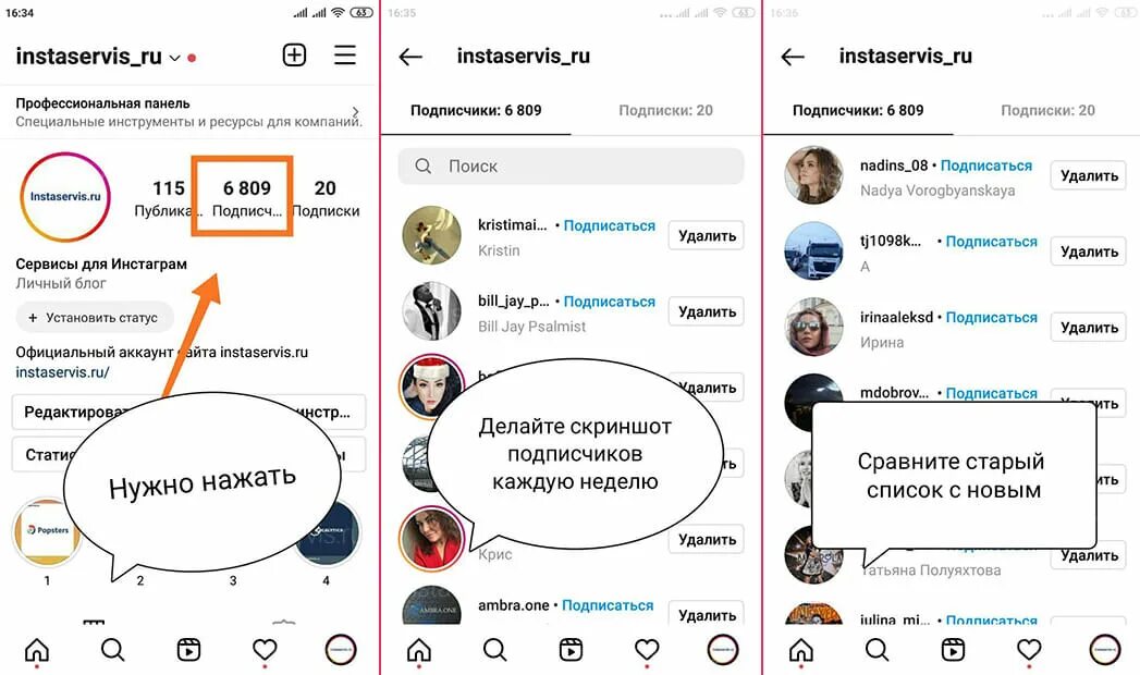 Отписаться в инстаграме. Как узнать в инстаграмме кто отписался. Инстаграм кто отписался айфон