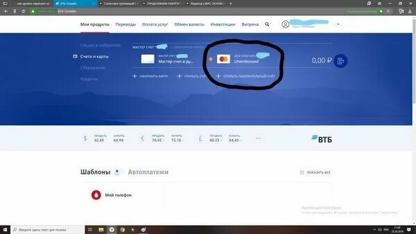 Втб инвестиции. Подпись реестра поручений втб web quik инструкция. Брокерский счет втб. Открыть счет в втб онлайн. Инвестиционный счет втб.