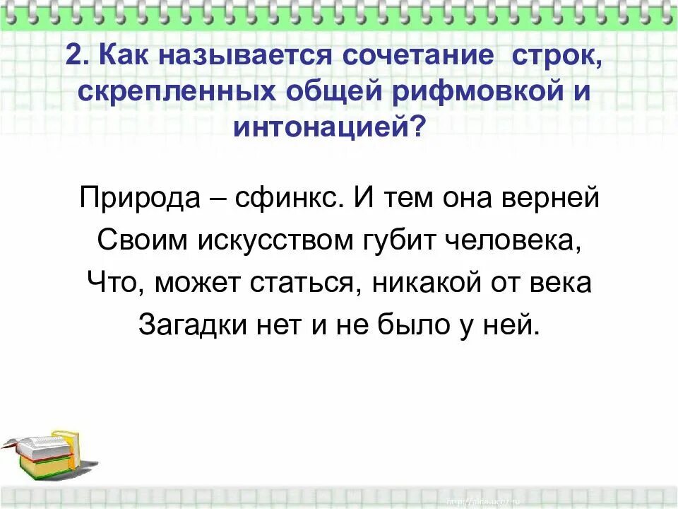 Природа-сфинкс тютчев стих. Природа сфинкс тютчев анализ стихотворения. Федор иванович тютчев природа сфинкс. Природа сфинкс тютчев. Природа сфинкс тютчев анализ стихотворения.