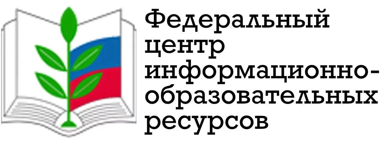 Образовательно ресурсный центр. Федеральный центр информационно-образовательных ресурсов (ФЦИОР). Федеральный центр информационно-образовательных ресурсов логотип. Http://fcior.edu.ru/. ФЦИОР логотип.