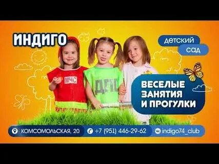 Индиго магнитогорск