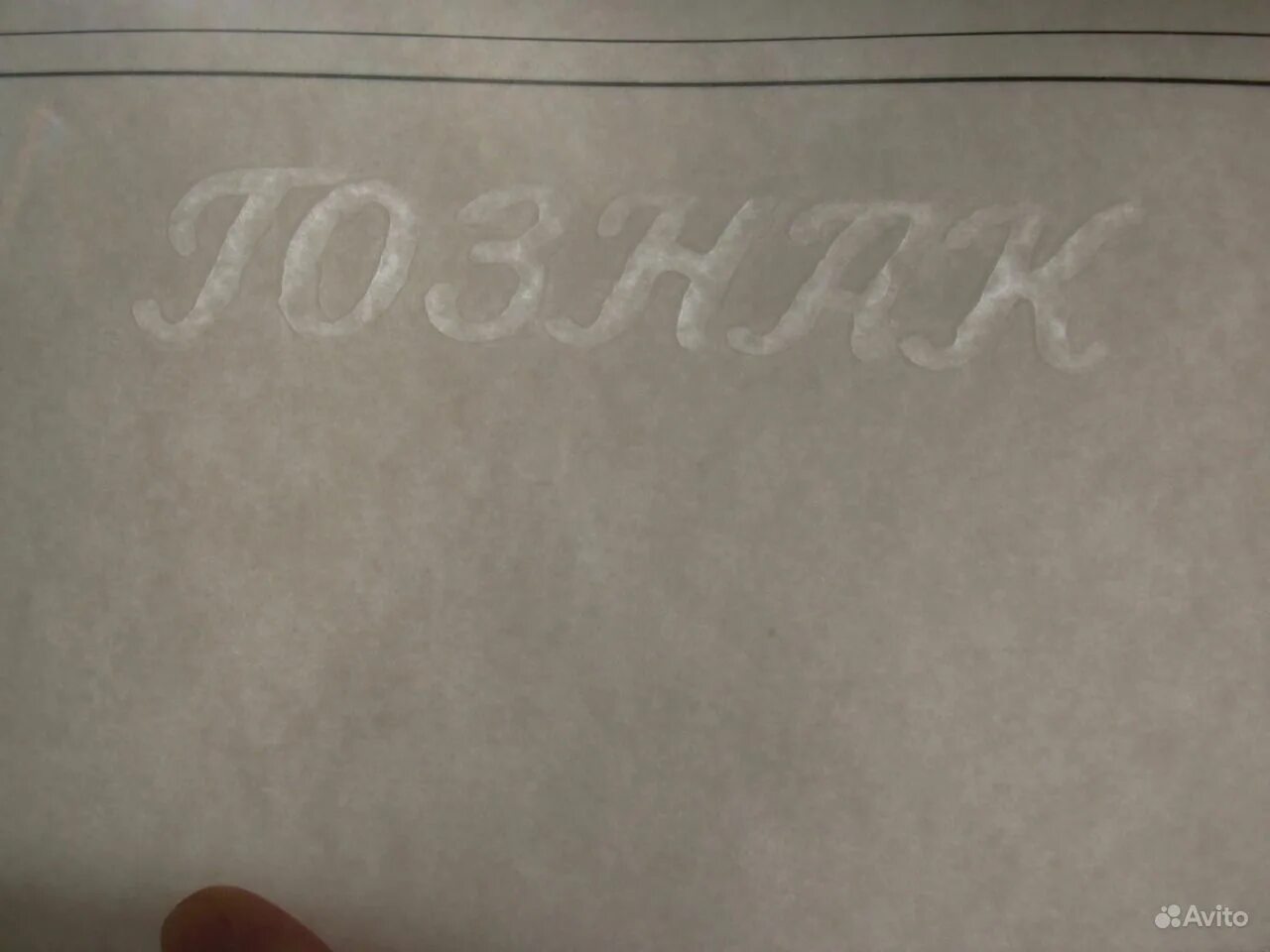 Почему ватман. Мягкий ватман. ватман гознак. ватман серый. ватман или обои.