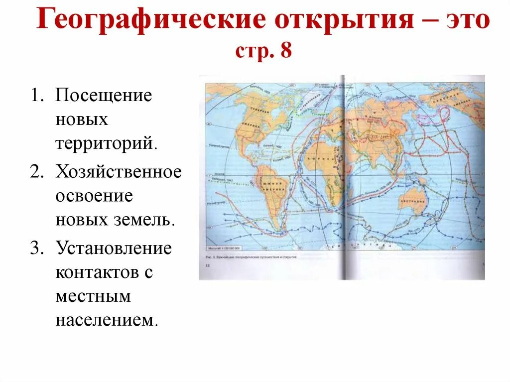 Географические открытия 16 17. Мир и Россия в начале эпохи великих географических открытий 7. Мир и Россия в начале эпохи великих географических открытий карта. Россия в начале эпохи великих географических открытий. Россия в начале эпохи великих географических.