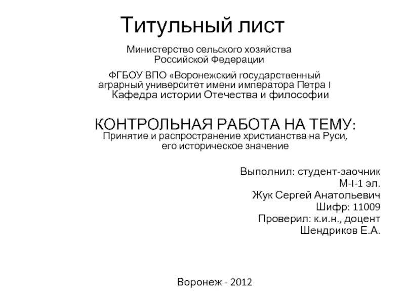 Страницы ври