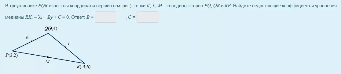 Координаты вершин треугольника. Уравнение высоты треугольника по координатам. Известны координаты вершин треугольника. Найти уравнение Медианы треугольника по координатам вершин. Y x 3 2 координаты вершин