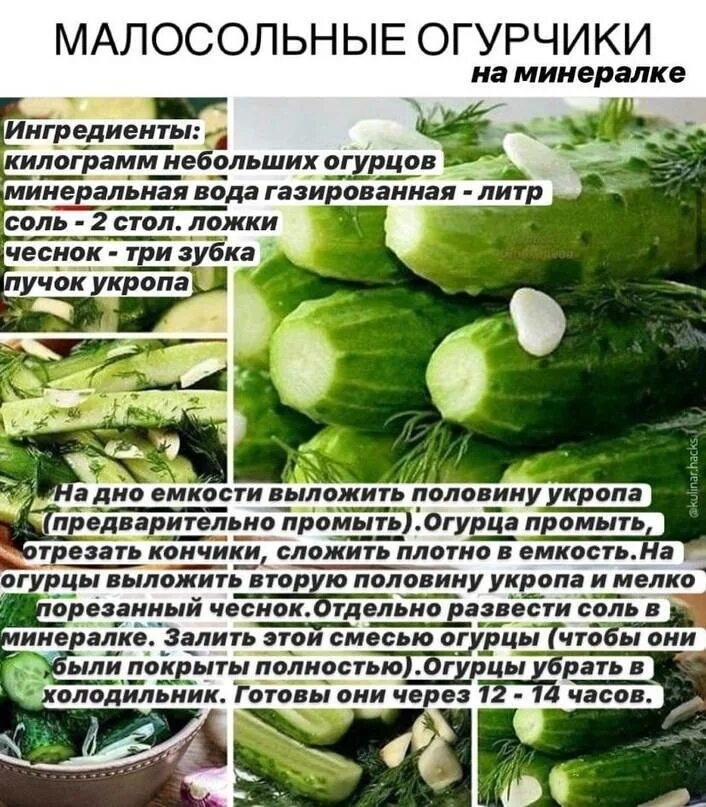 Как убрать горечь с огурца свежего