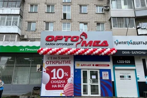 Открытие хабаровск адреса
