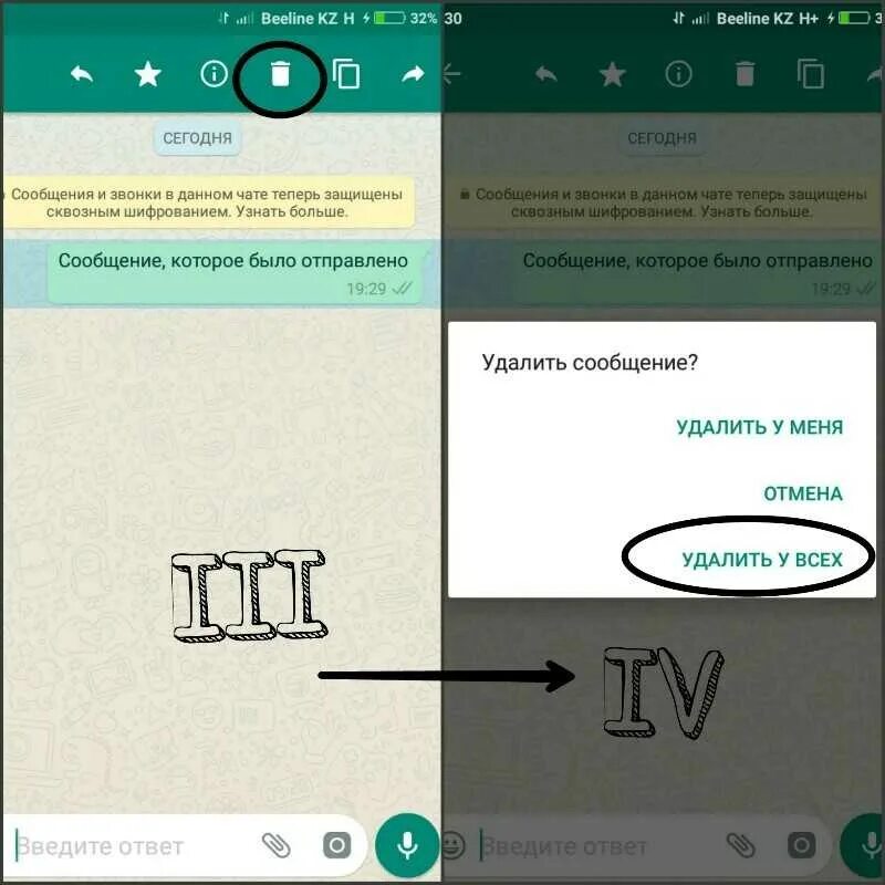 Как удалить фото в ватсапе
