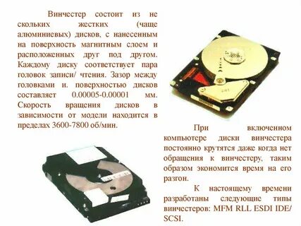 Устройство для записи и чтения магнитных