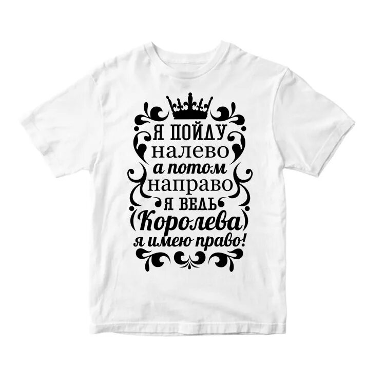 Трафаретные надписи. Сказ про патриота героя 2 класс. Ей налево мне на право. Песня переделка на 23 февраля для мужчин. Ей налево мне на право.