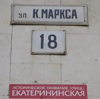 Переименование улиц