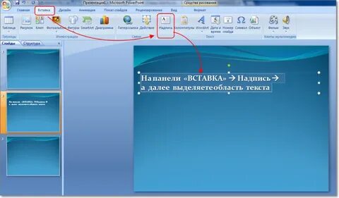 Сделать подложку в презентации