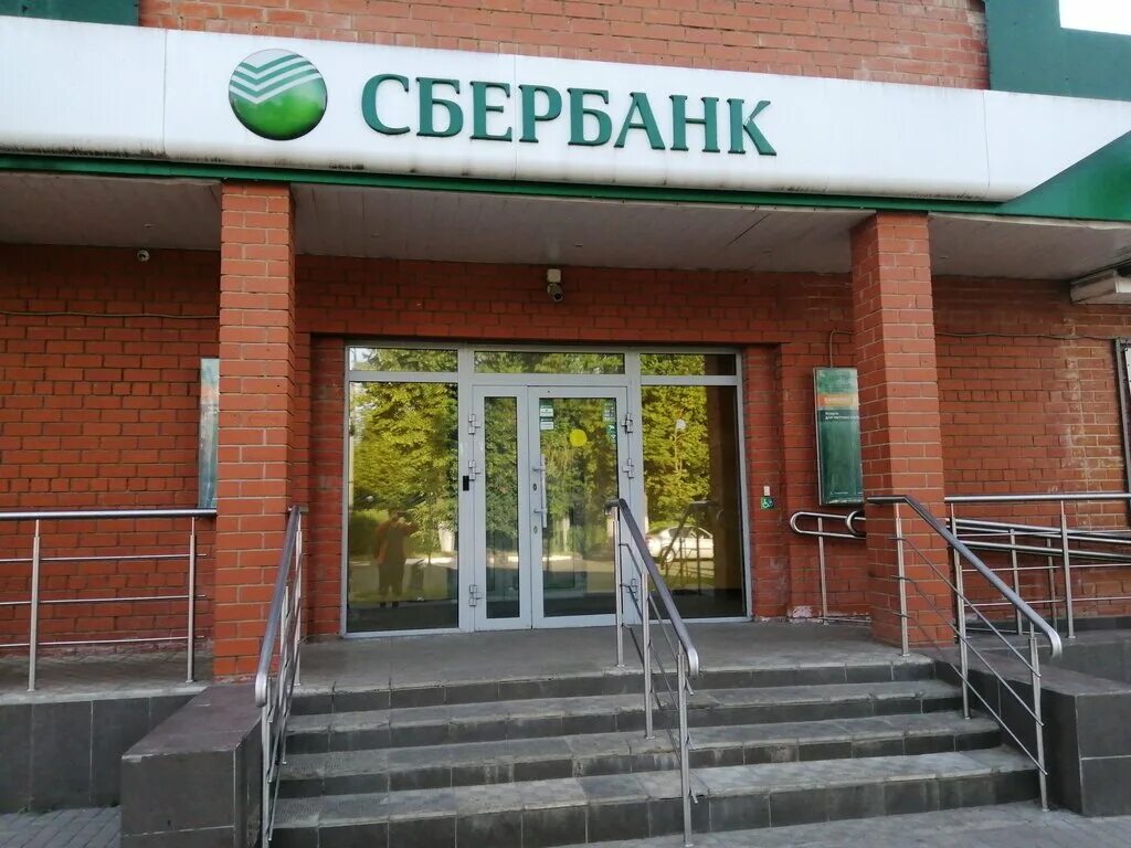 расписание сбербанка. сбербанк графика. сбербанк яхрома график работы. сбербанк яхрома график работы. расписание сбербанка в москве.