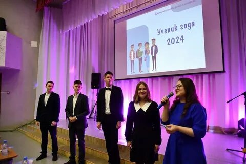 Ученик года 2024