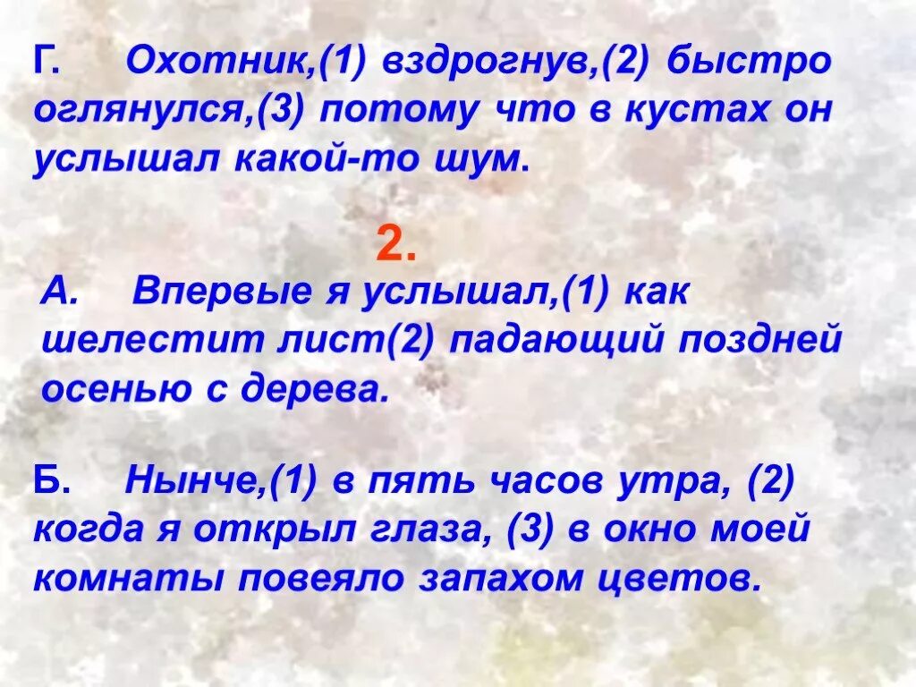 Мотив в музыке. Звуки , запахи в рассказе косцы. Услышав какой вид. Услышав какой вид. Услышав какой вид.