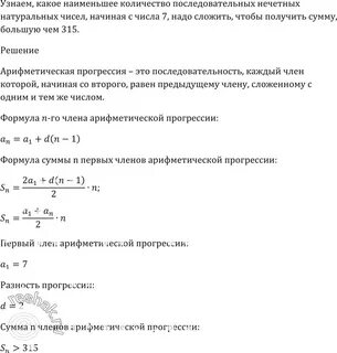 Какое наибольшее число последовательных натуральных