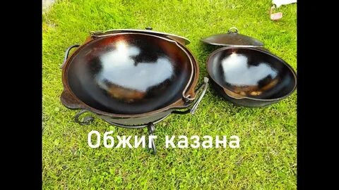 Обжигаем казан маслом