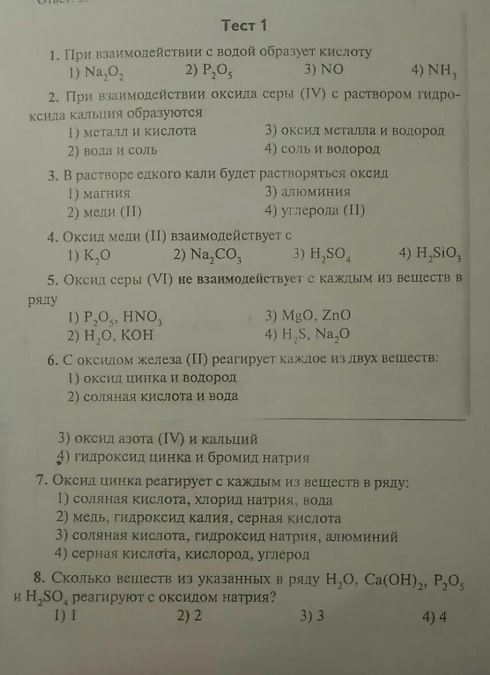 Оксид серы 6 оксид бария реакция. Оксид серы 4 не взаимодействует с. Ширина запрещенной зоны оксида меди. Соляная кислота реагирует с каждым из двух веществ. 77491 -Красный оксид железа.