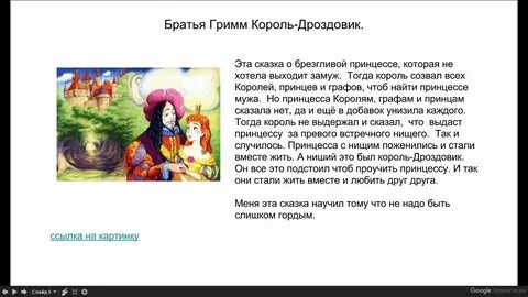 Братья гримм снегурочка краткое