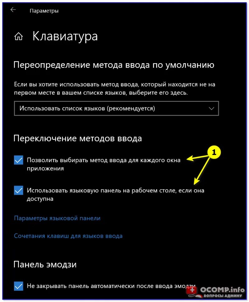 Как настроить переключение языка. Переключение языка виндовс. Переключение языка на виндовс клавиатура. Не переключается по alt +Shift язык. Режим закрепления клавиатуры.