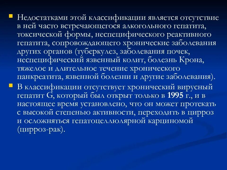 Острый токсический гепатит клиника. Токсический гепатит профессии. Показания для госпитализации токсического гепатита. Хронический реактивный гепатит.