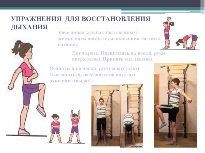 Как правильно дышать при ходьбе