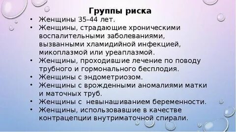 Боли при внематочной беременности форум