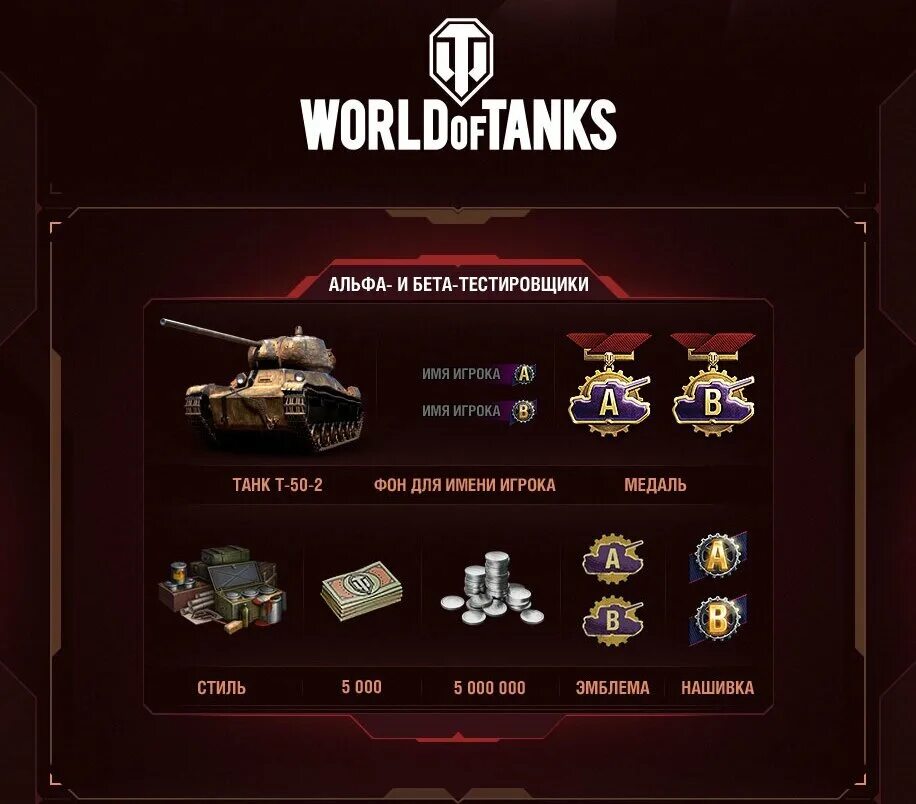 Wot подарки. Медали World of Tanks. Награды в игре World of Tanks. Подарки в танках. Медали в игре мир танков.