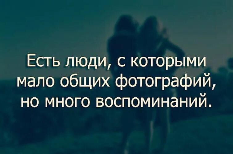 много помню много не забуду. стараться забыть. я помню цитаты. иногда мне грустно. я помню о тебе.