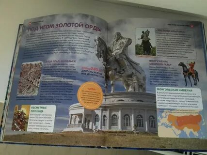 История великой державы