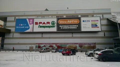 Рбт миасс магазин