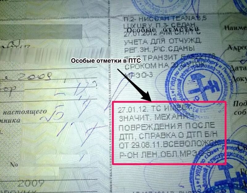 Печать о постановке на учет