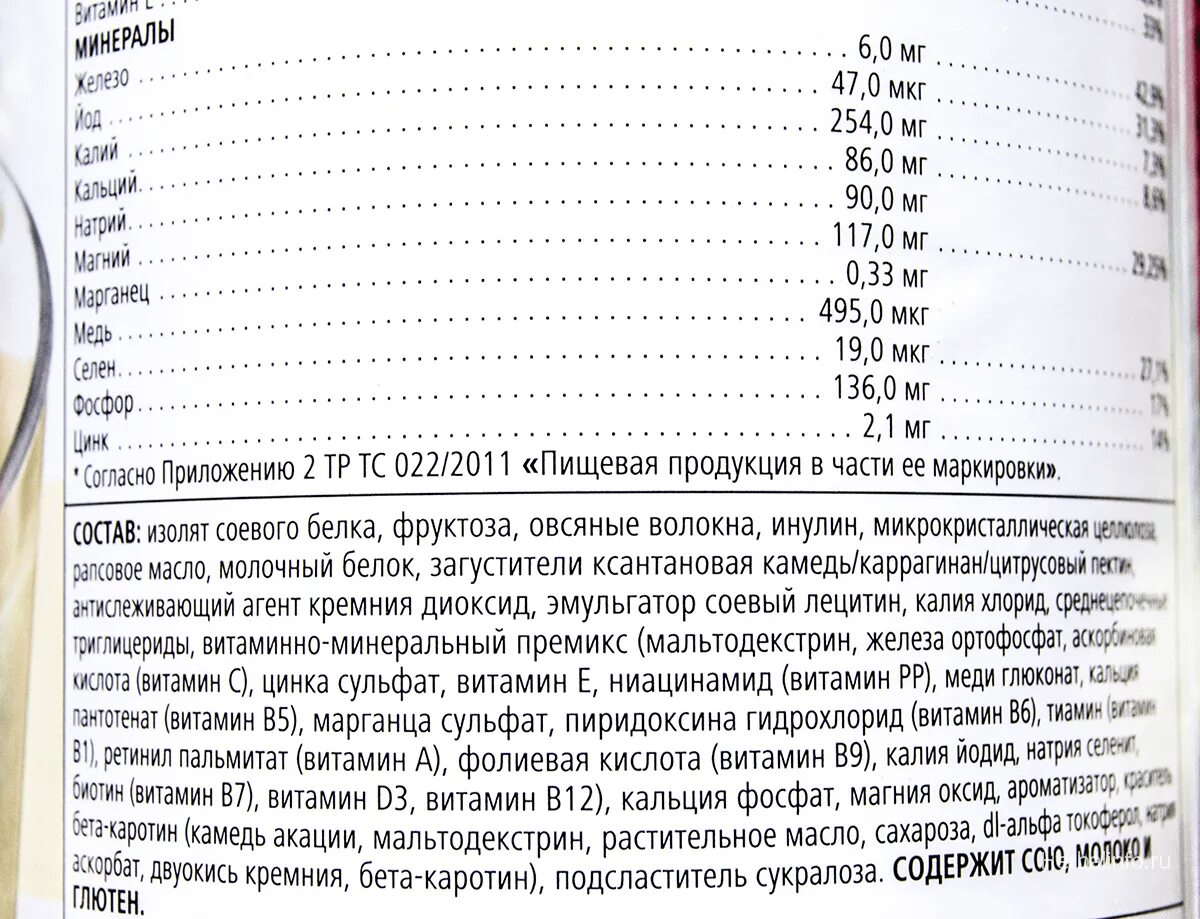 Состав гербалайфа формула. Состав коктейля Гербалайф формула 1. Состав протеинового коктейля Гербалайф формула 1. Коктейль формула 1 состав. Состав ф1 Гербалайф коктейль.