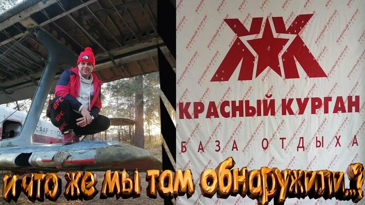 Красный курган телефон. Красный Курган база отдыха. Красный Курган Павлово. Красный Курган база отдыха Нижегородской области. База отдыха красный Курган Павловский район.