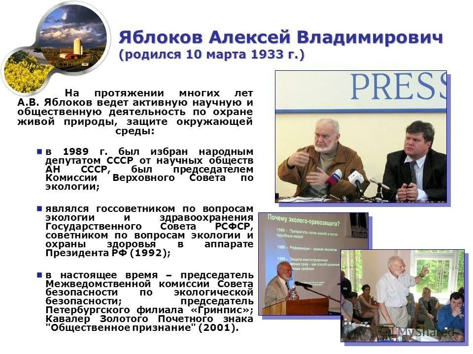 Веду активную общественную деятельность. Интересные факты о барто. Веду активную общественную деятельность. Веду активную общественную деятельность. Веду активную общественную деятельность.