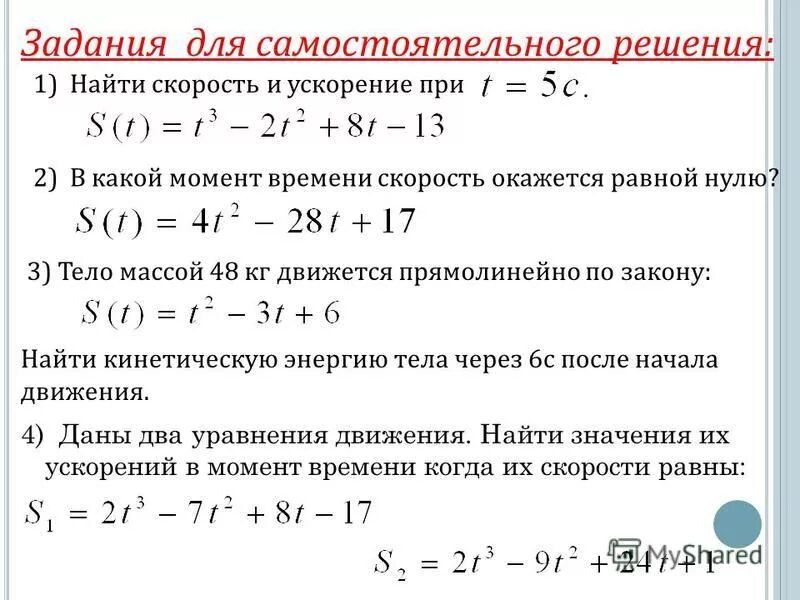 Скорость изменения производной