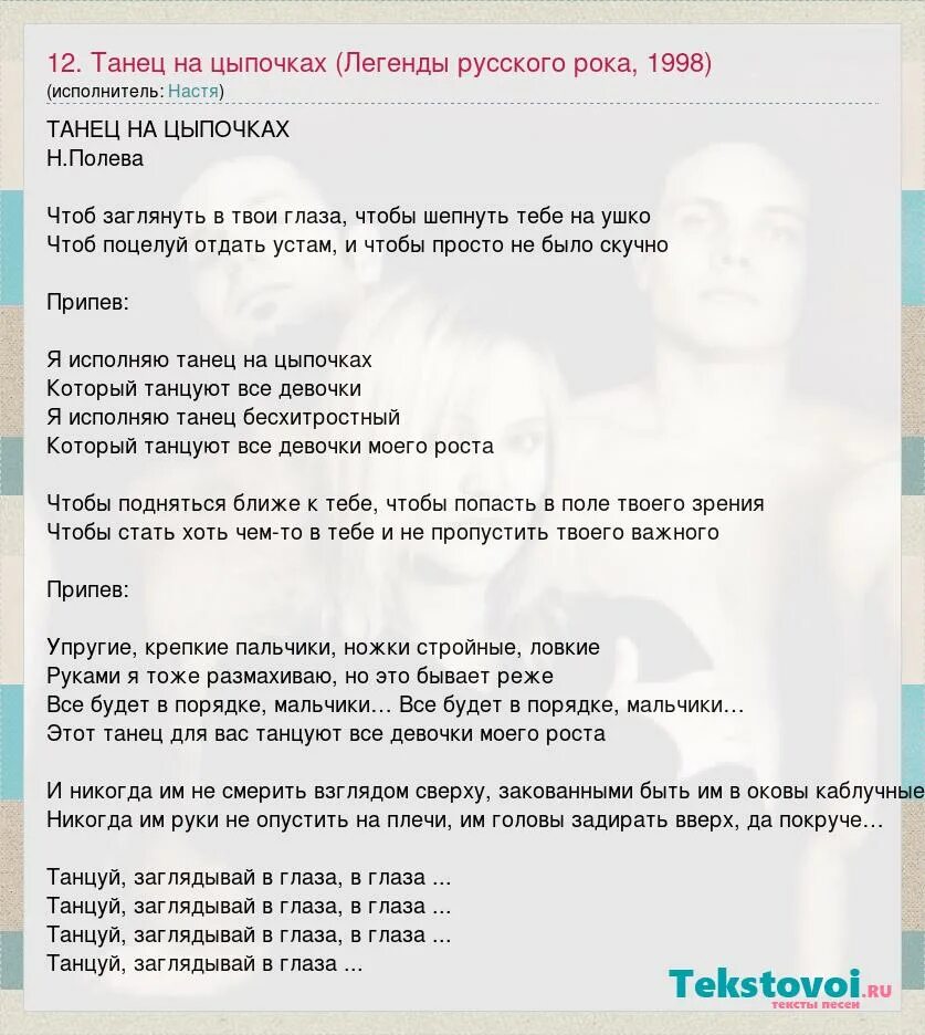 тихо на цыпочках стихи. на цыпочках текст. танец на цыпочках альбом. обложка на танцевальный фотоальбом. на цыпочках текст.